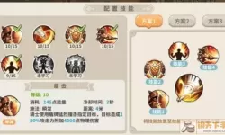 光明勇士骑士的天赋和技能怎么搭配