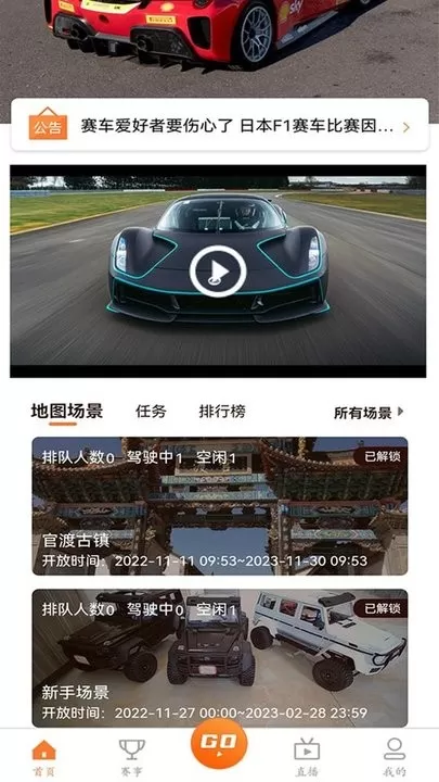 Cartour卡拓官网版最新图0