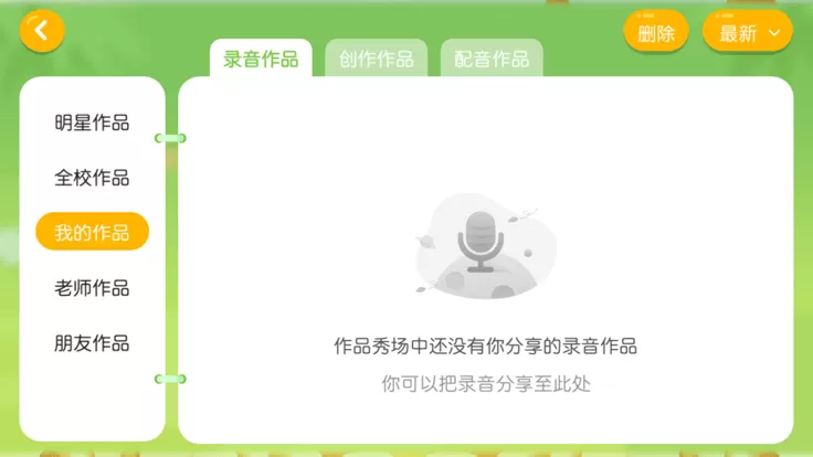 百思乐学下载官方正版图2