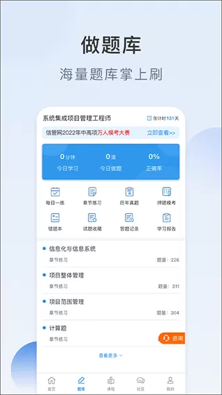 信管网下载官方版图0