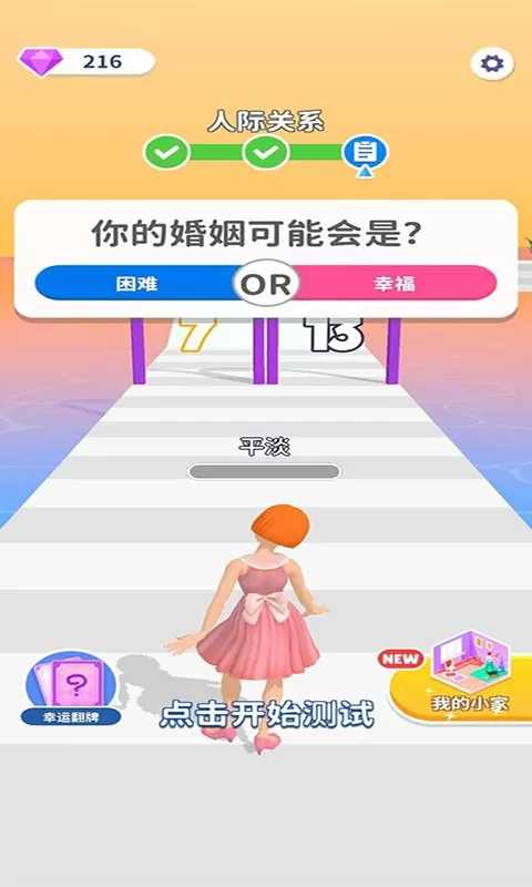 个性女王秀官方版下载图1