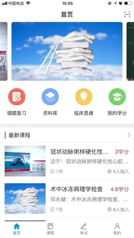 智医云安卓最新版图1