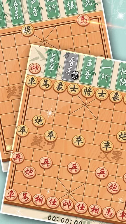 象棋黄金版安卓手机版图0