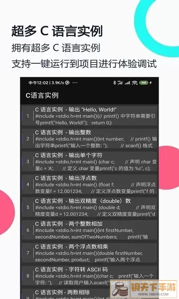 C语言编译器IDE安卓版最新版