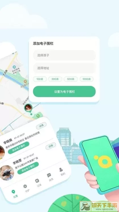 青柠守护app最新版