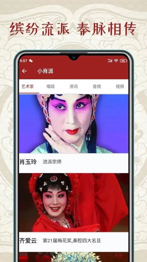 秦腔迷app最新版图1