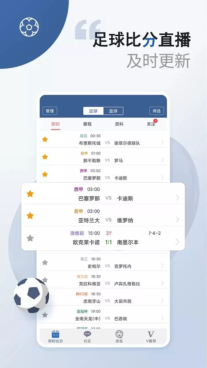 球探体育下载官方正版图1