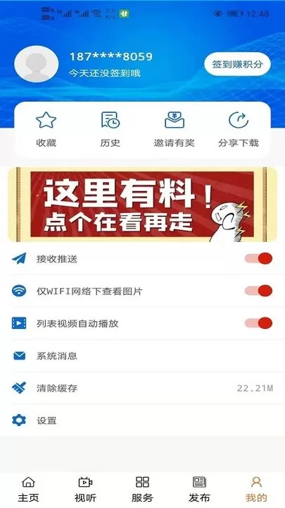 大美天峻app下载图0