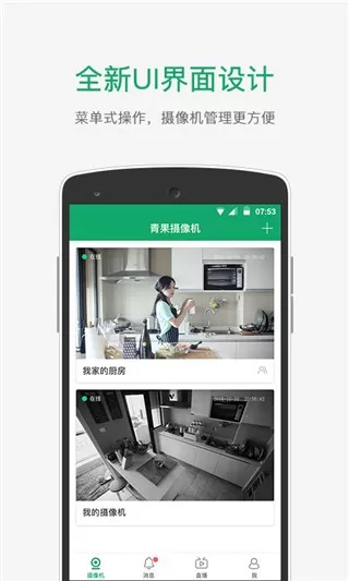 青果摄像机官方免费下载图2