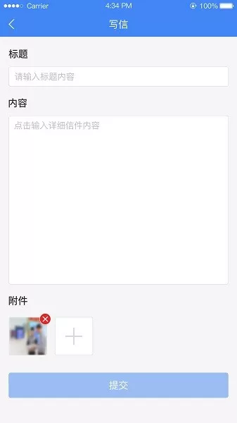 北京信访下载app图2