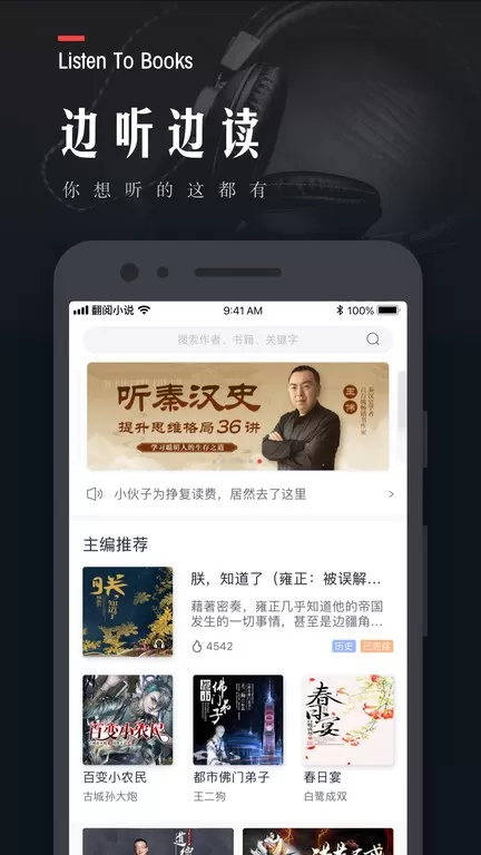 翻阅小说安卓版最新版图0