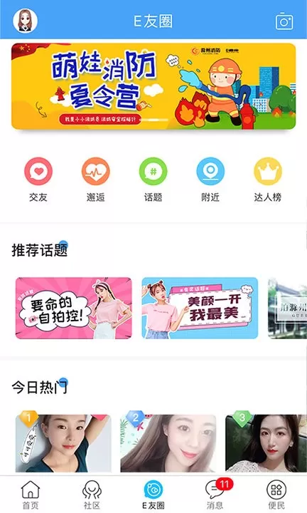 E滁州下载官方正版图0