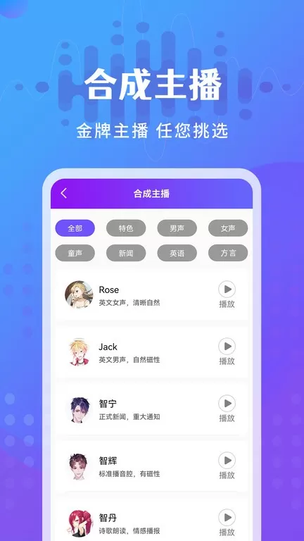 广告配音王下载app图2