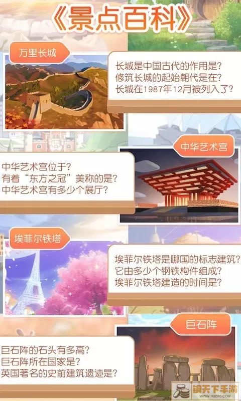 姜饼同学下载免费版