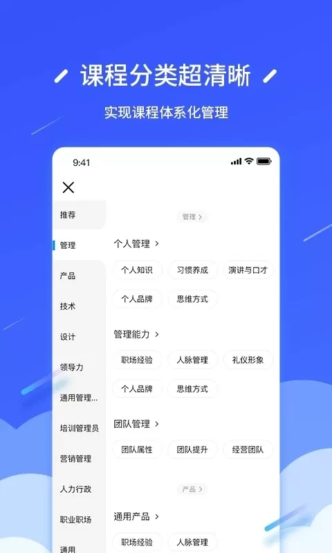 问鼎云学习官网版app图1