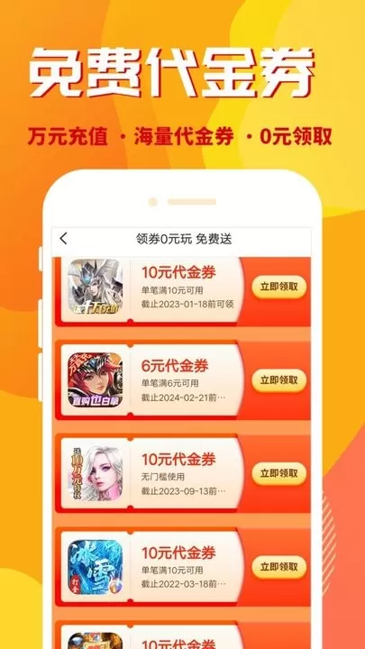 万能盒官方版图2