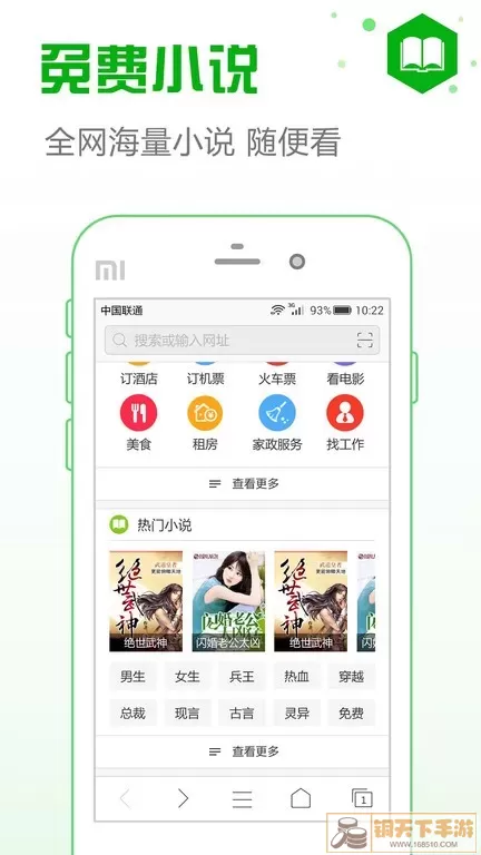 安全浏览器官网版app