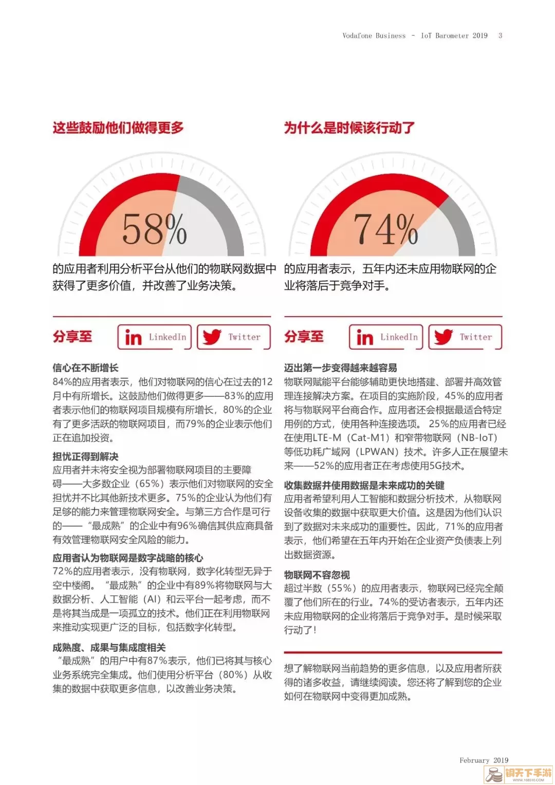 茂林源记需要联网