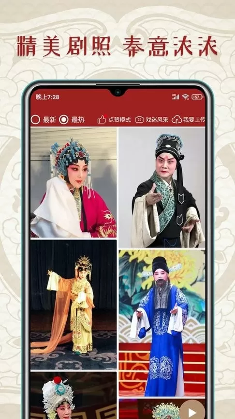 秦腔迷app最新版图0