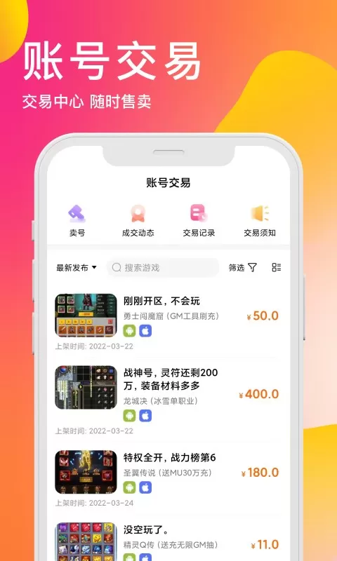 bt版盒下载官网版图2