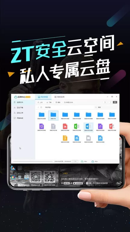 顺网云电脑2024最新版图1