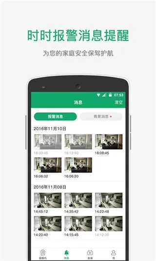 青果摄像机官方免费下载图0