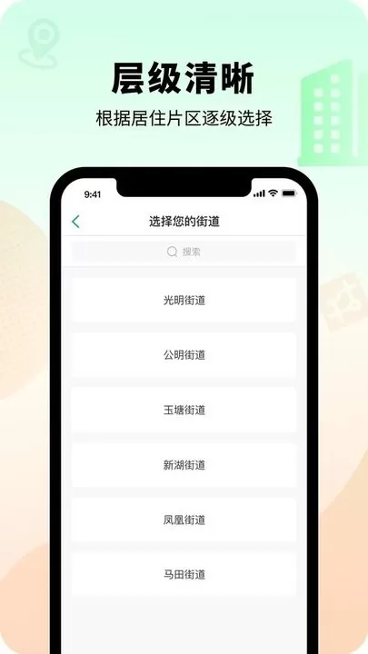 智慧光明app安卓版图0