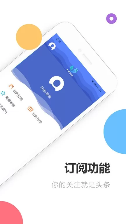 深爱大鹏官网版手机版图0