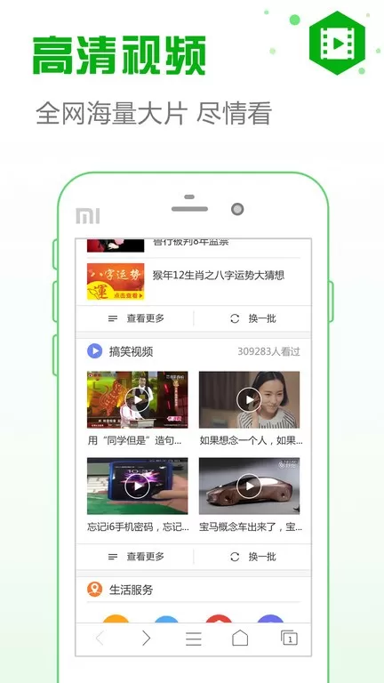 安全浏览器官网版app图2