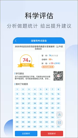 信管网下载官方版图1