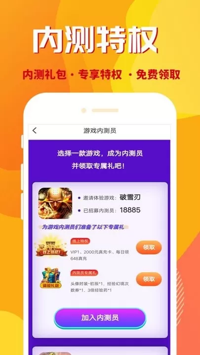 万能盒官方版图3