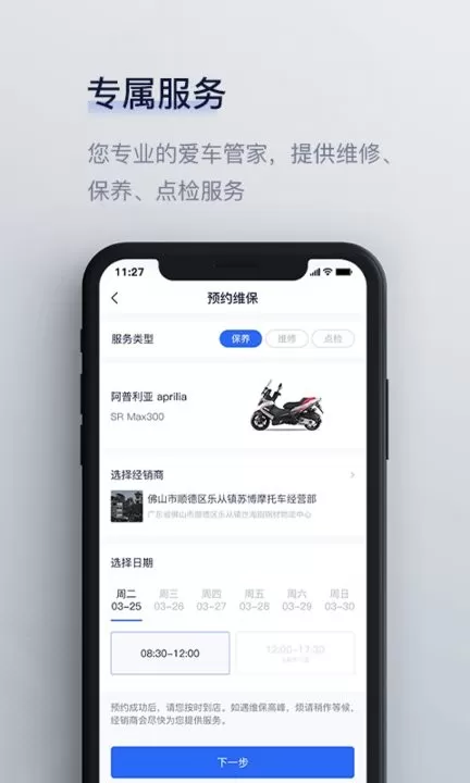 摩征下载手机版图3