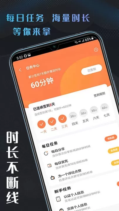 易点玩云正版下载图0