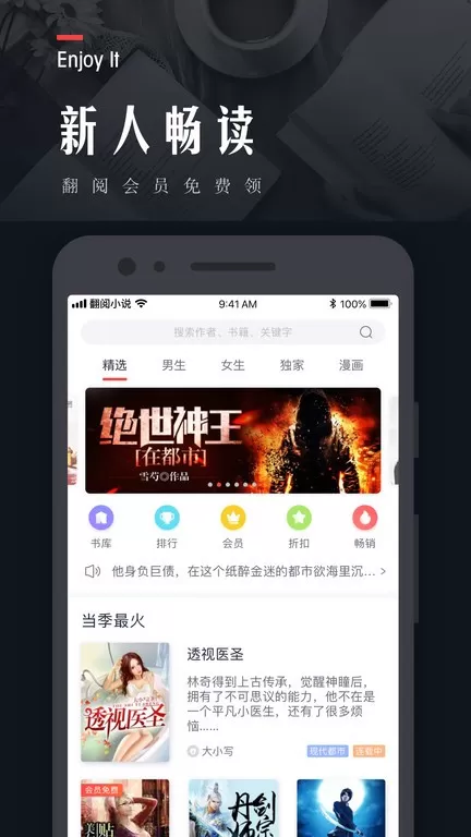 翻阅小说安卓版最新版图2