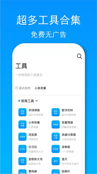 小忆工具箱官网版旧版本图1