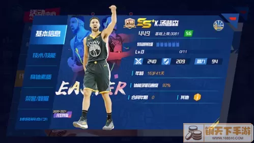 nba篮球大师百度贴吧