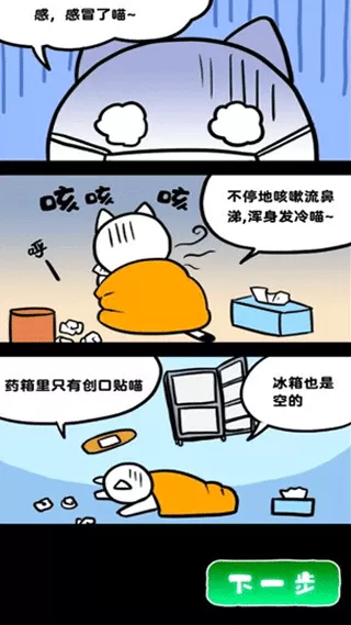 白猫和废弃的病院下载免费图2