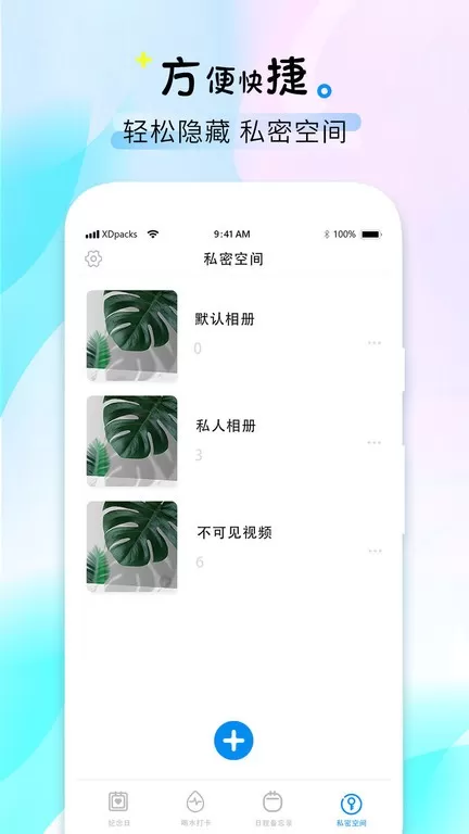 喝水时间官方正版下载图2