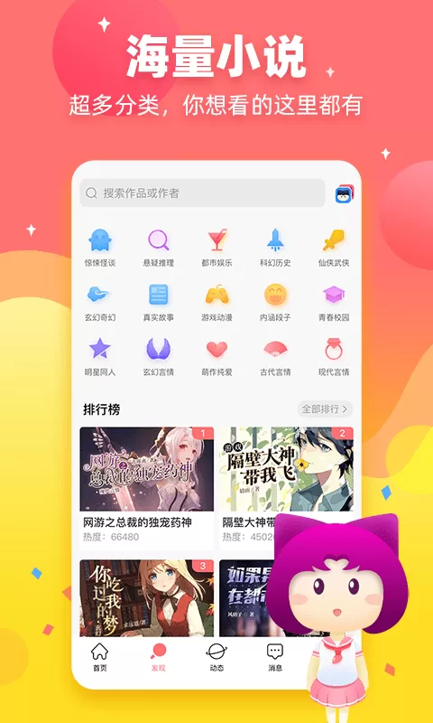 迷说app安卓版图1