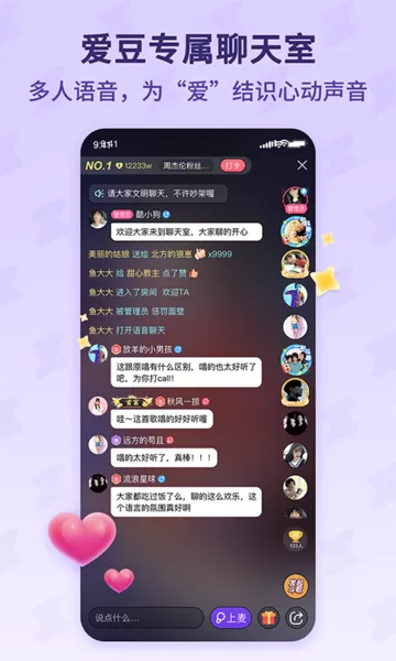 酷狗唱唱斗歌版app下载图0