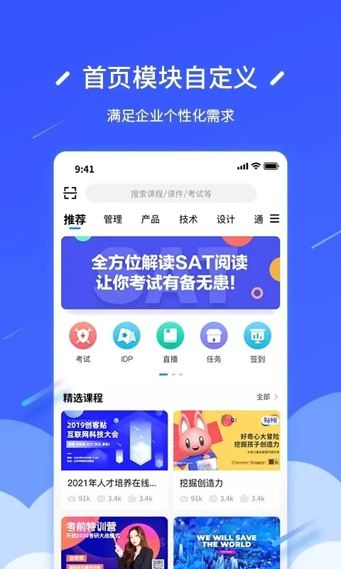 问鼎云学习官网版app图2