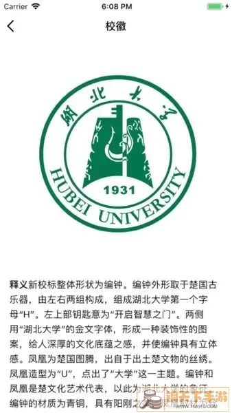 湖北大学安卓免费下载