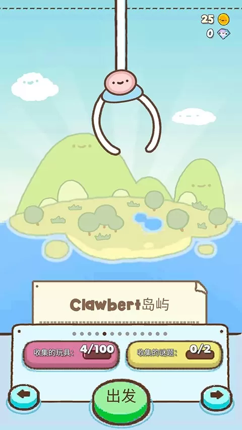 Clawbert手游官网版图3