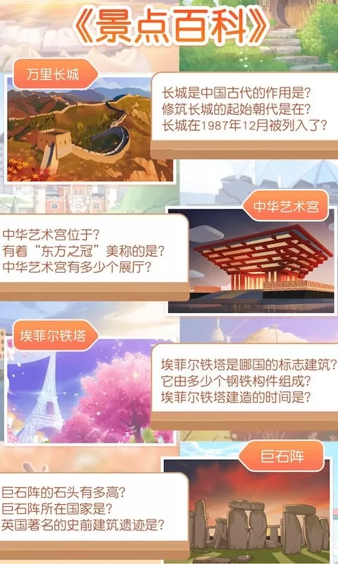 姜饼同学下载免费版图3