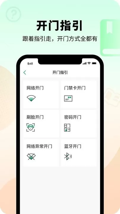 智慧光明app安卓版图2