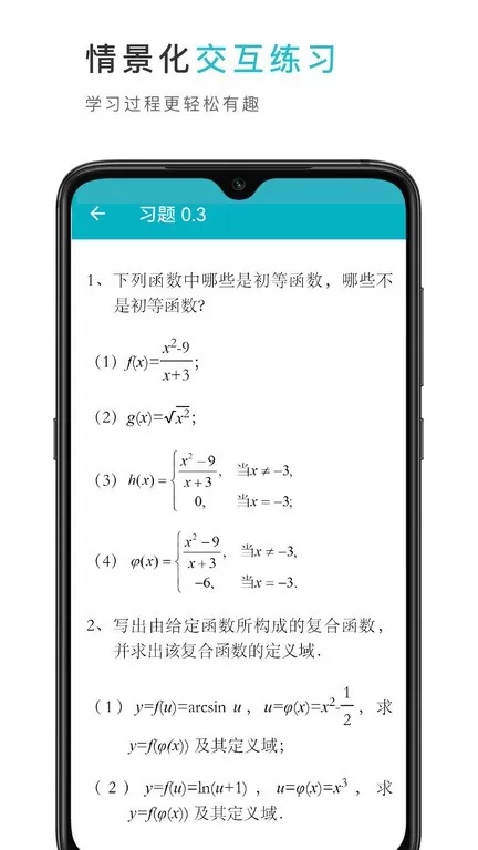 云教材下载最新版图1