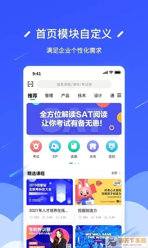 问鼎云学习官网版app