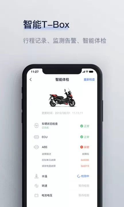 摩征下载手机版图0