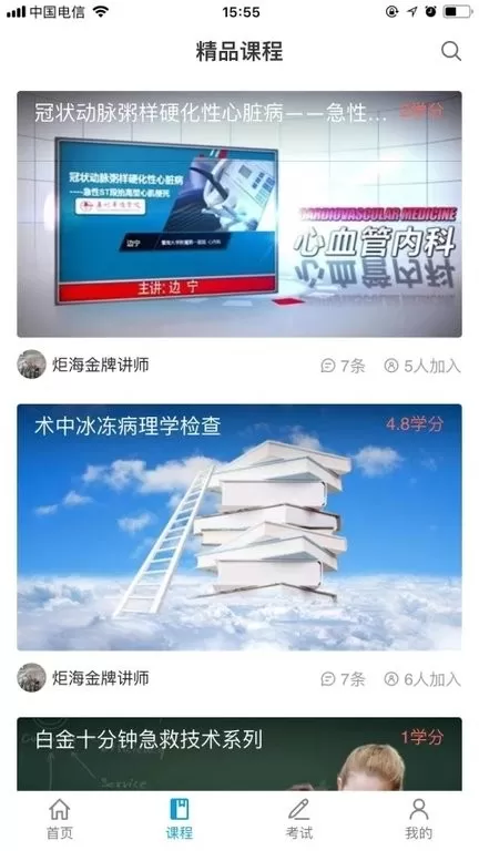 智医云安卓最新版图0