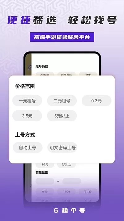 租一个游戏下载图2